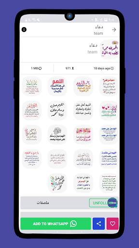 ملصقات واتس اب - WAStickerApps screenshot 5