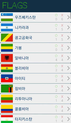 국기 빙고 - 국기 퀴즈, 랜덤 국기 퀴즈 screenshot 5