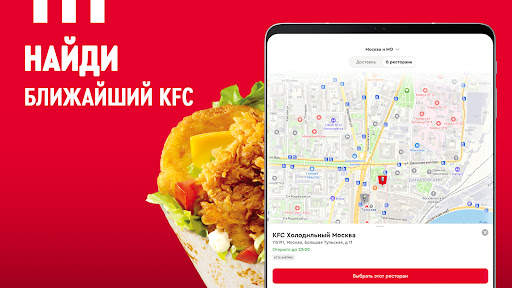 KFC: доставка еды, акции скриншот 5