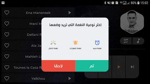 الشاب بشير 2021 بدون نت | Cheb Bachir screenshot 14