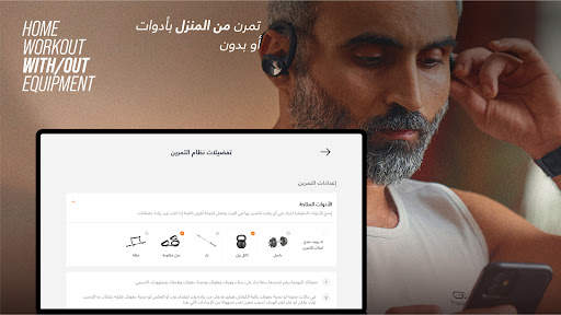 الكوتش - تمارين & اكل صحي 27 تصوير الشاشة