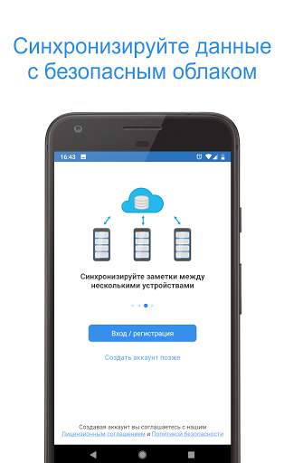 Private Notepad - заметки скриншот 8
