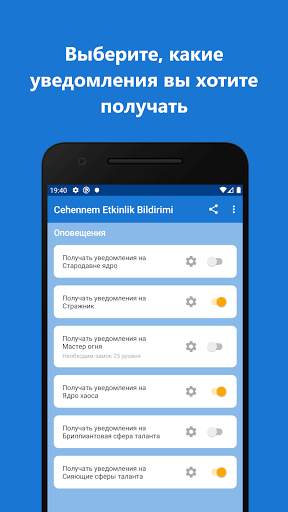Lords Mobile - Оповещения об Адских Событиях скриншот 2