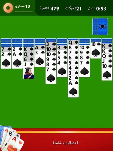 Spider كوتشينة Plus 15 تصوير الشاشة