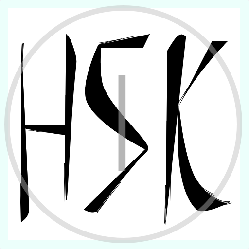 learning hsk 1 vocabulary icon