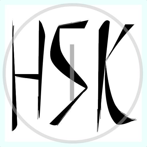 learning hsk 1 vocabulary 0.0.4
