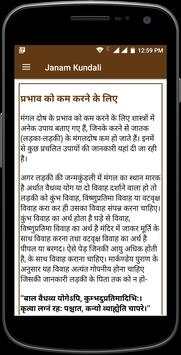 Janam Kundali screenshot 3