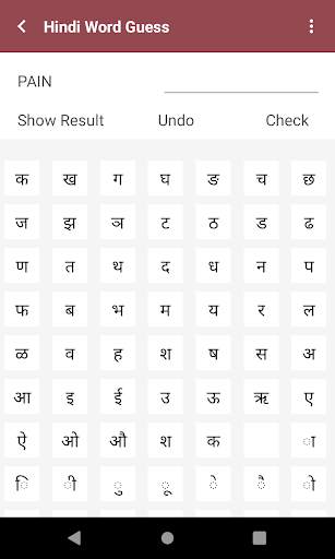 Hindu Vocab App: English Vocabulary Builder screenshot 6