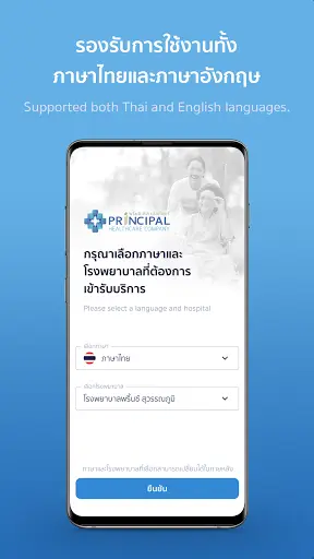 PRINC Health screenshot 3