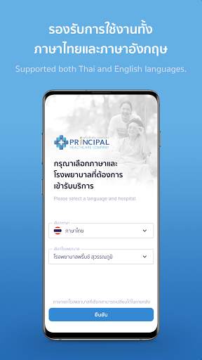 PRINC Health screenshot 3