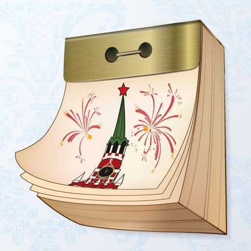 Russian Tear-off calendar 1.5.04