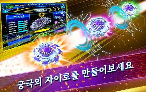 Gyro Buster screenshot 13