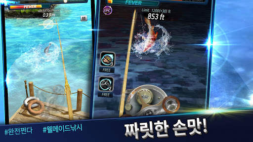 라이벌 피싱 :  바다로 떠나는 낚시 screenshot 4