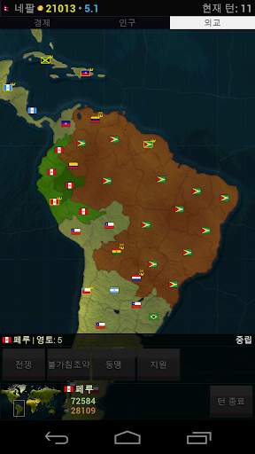 문명의 시대 Lite screenshot 12