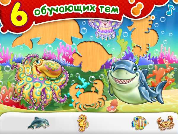 УМНЫЙ МАЛЫШ–2! Игры для детей screenshot 6