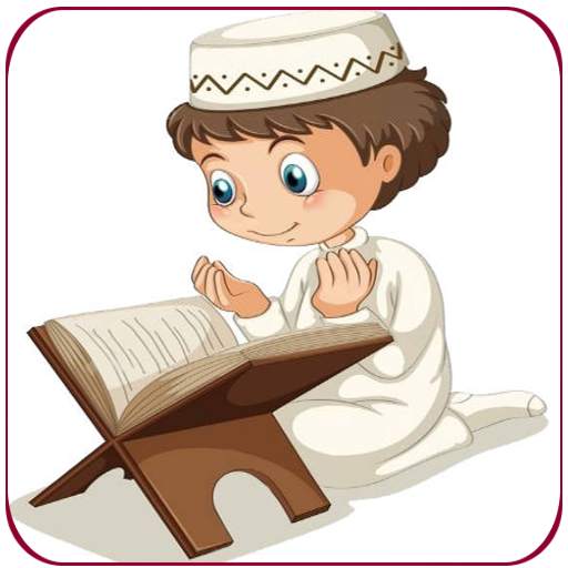 المنشاوي المصحف المعلم جزء عم  2.56.38