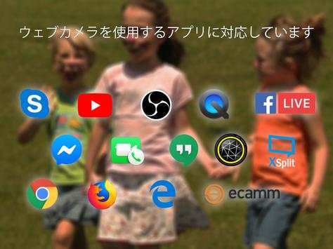 EpocCam screenshot 6