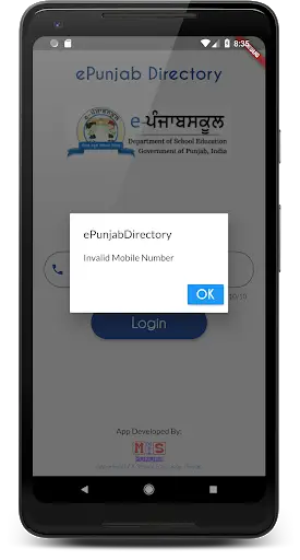 ePunjab Directory 2 تصوير الشاشة