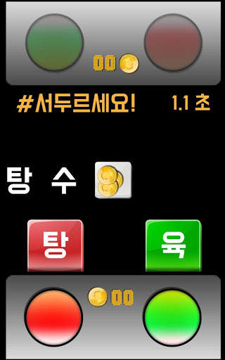 2인용게임 You And I(2Player Game) screenshot 5
