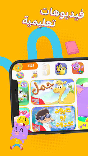 Marah world screenshot 7
