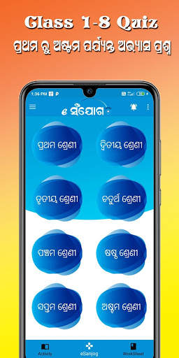 eSanjog Odisha Shiksha Sanjog App screenshot 4