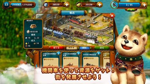 トランスポート・エンパイア・Transport Empire screenshot 3