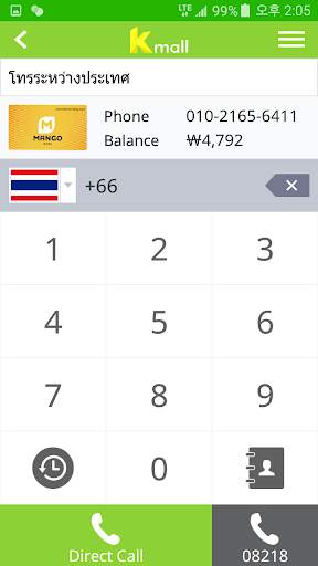 Kmall screenshot 6