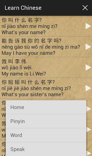 Learn Chinese скриншот 8