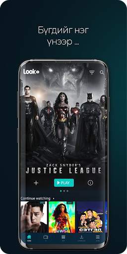 LookTV screenshot 1