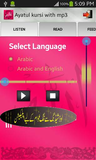 Ayatul Kursi with mp3 screenshot 5