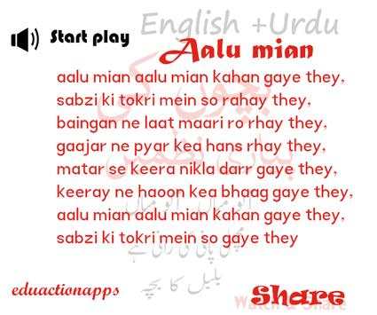 kids poems screenshot 2