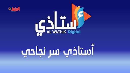 أستاذي screenshot 1