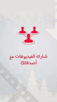 بوكس تحميل الفيديو 3 تصوير الشاشة
