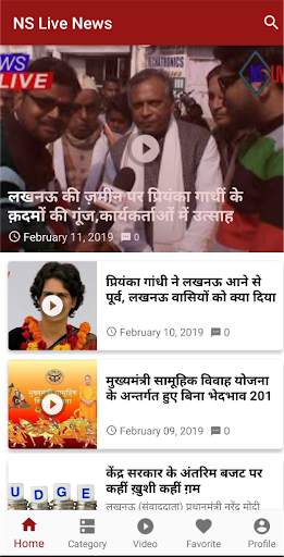 NS LIVE NEWS screenshot 2