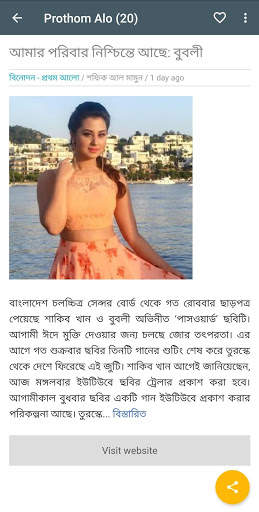 Bangladesh News screenshot 1