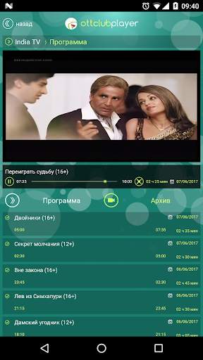 OTTClub Player скриншот 4