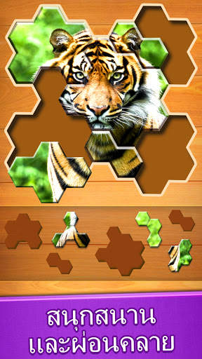 จิ๊กซอว์: Jigsaw Puzzle screenshot 3
