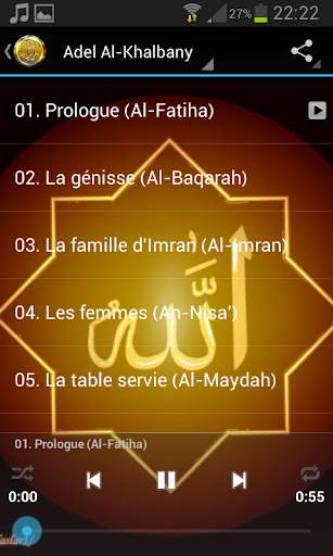 Quran karim Adel Al-Khalbany screenshot 2