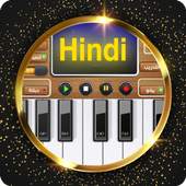 Piano Hindi 1.0.5