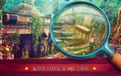 숨은그림 찾기  왕의 유산 -  동화 screenshot 6