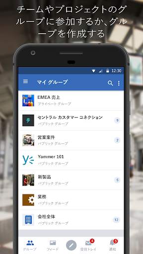 Yammer screenshot 4