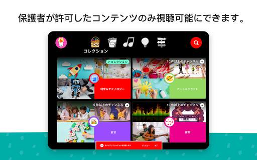 YouTube Kids screenshot 9