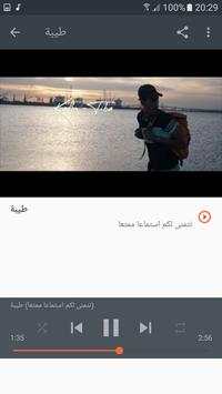 أغاني    KAFON بدون نت 2019 screenshot 3