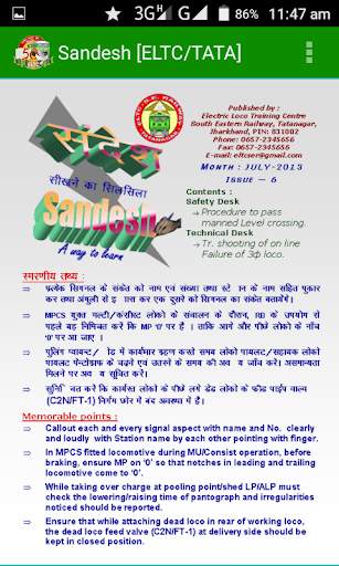 Sandesh ELTC TATA screenshot 7