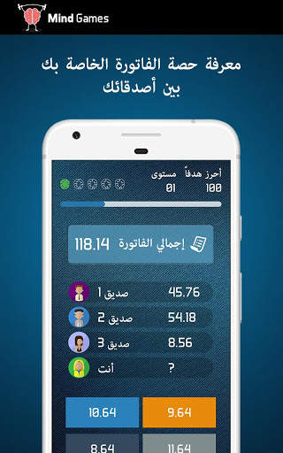 الألعاب الذهنية 6 تصوير الشاشة