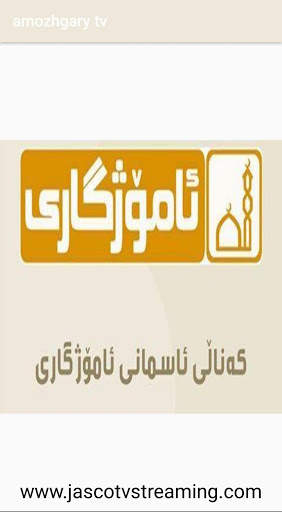 amozhgary tv screenshot 1