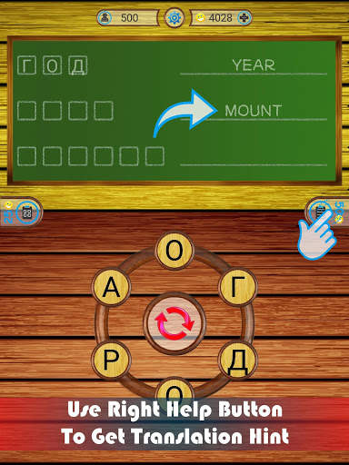 Word Game – Play and Learn screenshot 5
