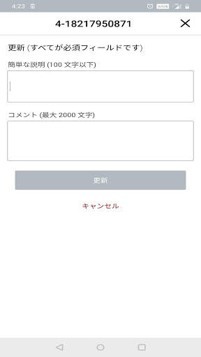 McAfee Enterprise Support screenshot 5