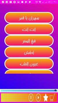 Nghat Small Songs screenshot 1
