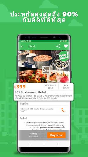 MetroDeal screenshot 3